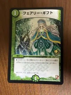 デュエルマスターズ　フェアリーギフト　プロモ　1枚
