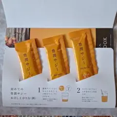 豊潤サジー 3パック