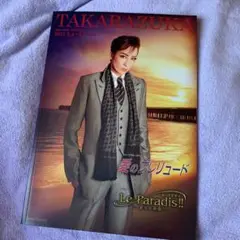 『愛のプレリュード』『Le Paradis! ! 』 [DVD] 715VvjF3+sL._AC_SY200_QL15_.jpg