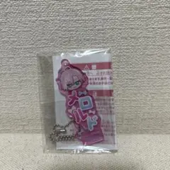 フラガリアメモリーズ　アクリルキーホルダー