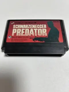 プレデター ファミコン ソフト カセット