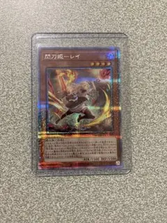遊戯王 風刃姫－レイ　25th