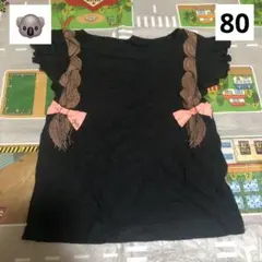 おもしろ おさげ Tシャツ キッズ 80