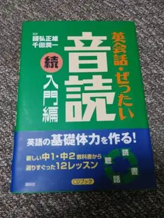 ALC アルク 通訳トレーニング入門 英語 英語】アルクの通訳トレーニング入門 – 外国語学習ノート