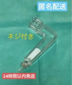 UFO8 Sアーム 匿名配送