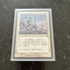 MtG【旧枠版再録】エスパーの歩哨 (日本語版) モダンホライゾン3