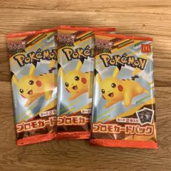 ポケモンカード マクドナルドハッピーセット MEGA プロモ 3パック