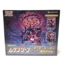 2025年最新】ムゲンゾーン box 未開封限定セットの人気アイテム