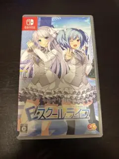 switch Eスクールライフ