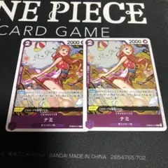 ワンピース カードゲーム ナミ 2枚セット