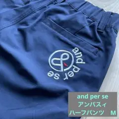 【美品】and per se（アンパスィ） メンズ ハーフパンツ Mサイズ