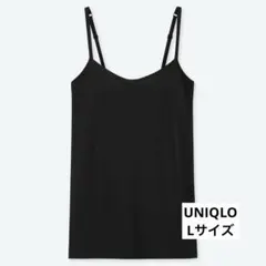 ［最終価格］UNIQLO エアリズムブラキャミソール L
