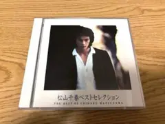 CD 松山千春 ベストセレクション 2枚組 全36曲