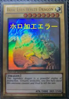 遊戯王　青眼の亜白龍　ゴーストレア　ホロ　英語　psa9 遊戯王 青眼の亜白龍 ゴーストレア ホロ 英語 psa9 - メルカリ