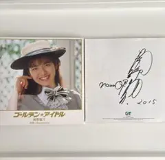 直筆サイン入り　ゴールデン☆アイドル 南野陽子 30th Anniversary Amazon.co.jp: ゴールデンアイドル 南野陽子 30th