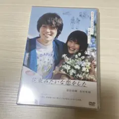 花束みたいな恋をした('21TBSスパークル/東京テアトル/テレビ東京/ジェイ…