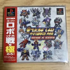 ☆全スーパーロボット大戦＊電視大百科＊懐かしのプレイステーション完全データベース 全スーパーロボット電視大百科』（プレイステーション）