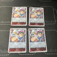 コビー【R】(PRB02収録)PRB02-001 4枚セット②