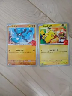 ポケカ マックハッピーセット