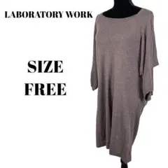 LABORATORY WORK ロングワンピース ブラウン フリーサイズ