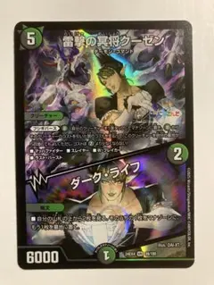 【即日発送‼️】雷撃の冥将クーゼン/ダーク・ライフ