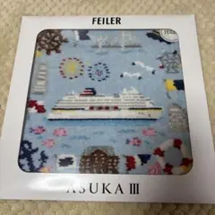 【新品未開封】フェイラータオルハンカチ
