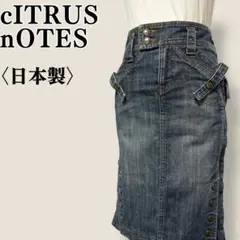 シトラスノーツ CITRUSNOTES タイトデニムスカート サイズ34 日本製