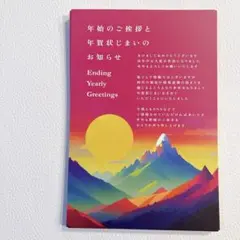 年賀状じまい ハガキ 私製 20枚入り はがき 年賀状