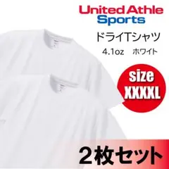 2枚セット 4.1oz ドライ 半袖 Tシャツ ホワイト 白 XXXXL 新品