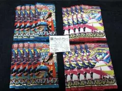 メガブレイブ　メガシンフォニア　10パックセット　計20パック