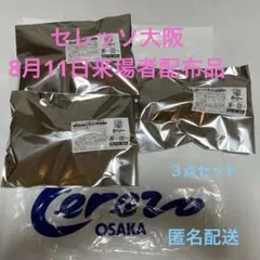 美品サッカーJリーグセレッソ大阪　応援グッズ　サングラス