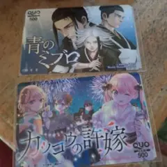 QUOカードセット 青の祓魔師 カノジョも彼女使用済み