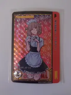 よふかしのうた
