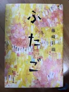 ふたご