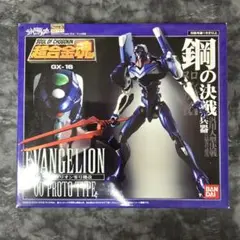 超合金魂 GX-16 エヴァンゲリオン零号機改 超合金魂 GX-16 エヴァンゲリオン零号機改 - とれじゃらす