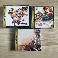 同級生2 下級生 同級生if セガサターン