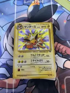 ポケモンカード　サンダース　旧裏