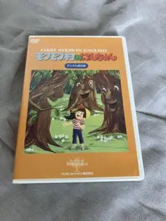 モクモク村のけんちゃんDVD - メルカリ