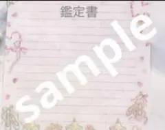 専用