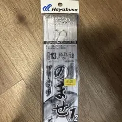 ノマセ釣り　Hayabusa シンプルフックタイプライン