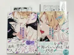 百瀬あん 舌先から恋2,3巻