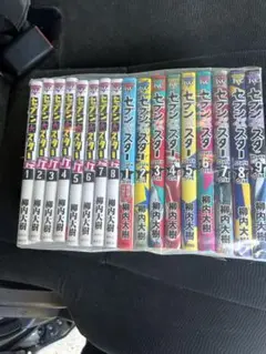 セブンスターJT 全巻　セブンスター　全巻