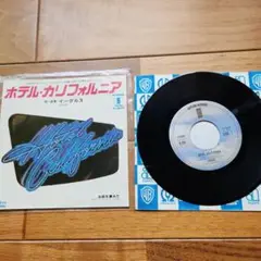 Eagles Hotel California 7インチシングル