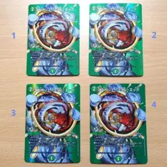 エボリューション・エッグ　maxレア　4枚
