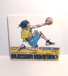 BUZZER BEATER 1 (ジャンプコミックスデラックス)／井上 雄彦