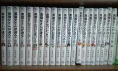 ꄗ*゜黒魔女さんが通る!! 0巻~20巻