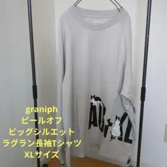 グラニフ　ロンT