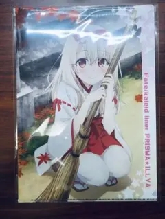 プリズマ☆イリヤ　クリアファイル×1