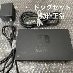 14 Nintendo Switch ドッグセット