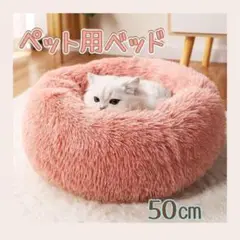 《ラスト1点》ペット用ベット 猫ベッド 犬ベッド クッションベッド 丸型 洗える